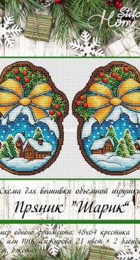 Stitch Home - Gingerbread Ball by Anastasia Shvetsova