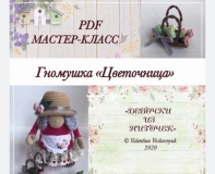 Valentina Voskovnuk - Flower Girl Gnome - Russian