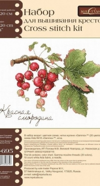 M.P. Studio NV-695 Gifts of Nature Red Currant
