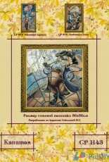 Nova Sloboda CP 1143 - Captain