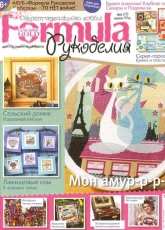 Formula-Cross Stitch Gold 6-74 June 2015 - Russian