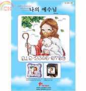 YD MH 367 JESUS