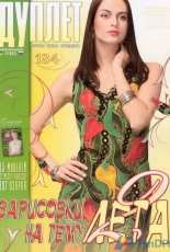 Дуплет Duplet 184 Sketches on the Theme of Summer 2 2016 - Russian