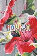 Haukun A117 - Hummingbirds