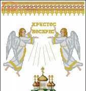 Nastunya WFD-02 "Christ is Risen"