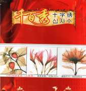 Chinese Triptych Shades of Red