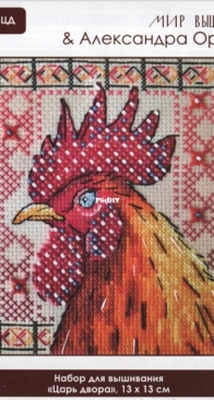 World Of Embroidery - MB112 - King of the Court by Alexandra Orlova