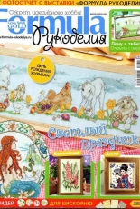 Formula-Cross Stitch Gold-N°13 April 2010-Russian