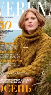 Verena - Issue 3 - 2024 - Russian