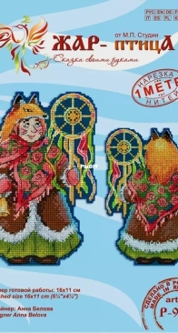 M.P. Stdio - R 966 Carols. Auntie Fox XSD