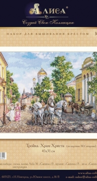 Alisa - Алиса 3-31 Troika. Temple of Christ XSD