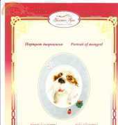 Zolotoe Runo  ZP-003 Portrait of mongrel