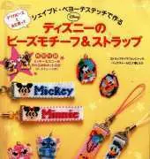 Disney Weaving Loom Bead No.3508 /Japanese