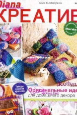 Diana Kreativ - No 09 - 2015 - Russian