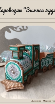 Winter Wonderland Train Set by Marina Tkacheva