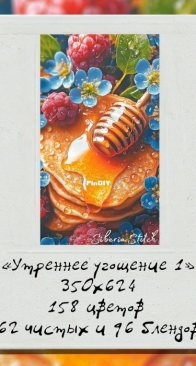 Siberia Stitch - Morning treat