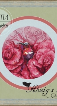 Alveigs Stitch - Rose Sunbird by Ekaterina Ramaykina