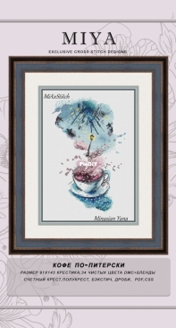 MiAxStitch - Mystical Coffee by Minasyan Yana