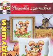 Вишивка хрестиком / Cross Art 0755