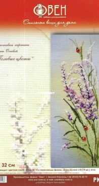 Oven / OBEH / Aries (Овен) PK-010 - Wild Flowers PCS