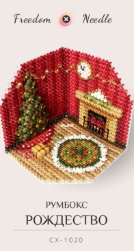 Freedom Needle -СХ-1020 Roombox Christmas