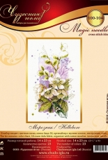 Чудесная игла / Magic Needle 100-104 Hellebore