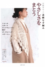 Accessories - Yumiko Kawaji - 2019 - Japanese