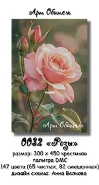Art residence 0032-Roses by Anna Vyalkova XSD