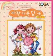 Soda SO-306 Love Collecting