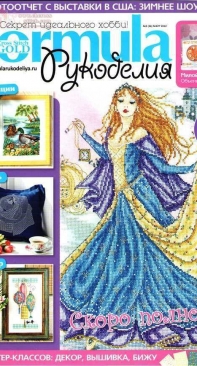 Formula - Russian Cross Stitch Gold 3 (36) March 2012
