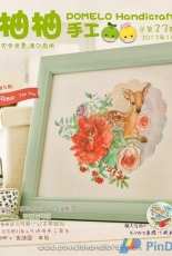 Pomelo Handicraft-Vol.23-2013-Chinese-Free