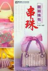 Beautiful Beaded Bag - Chinese