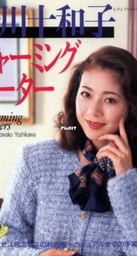Lady Boutique Series - Issue 950 - 1995 - Japanese