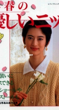 Lady Boutique Series - Issue 875 - 1995 - Japanese