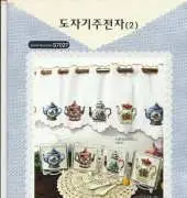 Cross Design  S7027 XSD