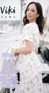 Viki Sews - Blanche Dress - Платье Бланш - Sizes 34-46 - Russian