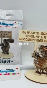 Fedot by U Annushki / У Аннушки