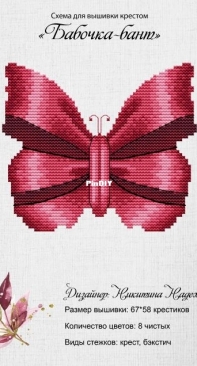 Butterfly Bow By Nikitina Nadezhda