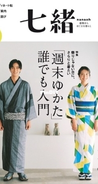 Nanaoh - Vol.81- Spring 2025 - Japanese