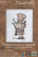 Neocraft MH-12 A Gentleman with a Hat xsd