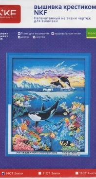 Needle Kung Fu Cross Stitch - D653/6648 - Underwater World