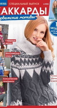 Sabrina - Special Issue 6 - 2025 - Russian