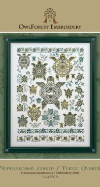 OwlForest Embroidery - 0142-ChK-E-Turtle Quaker PCS