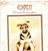 Oven / OBEH / Aries (Овен) PK-006