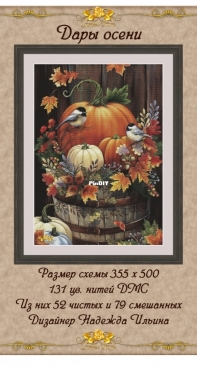 Golden Rose - 1. 110 - Gifts Of Autumn by Nadezhda Ilyina
