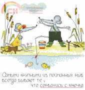 Panna VK-587 Natasha Mlodetski - Fishermans Secret