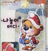 Design Number 126 x-mas bear Phone Strap