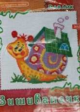 Ranok Creative 2852 - Snail