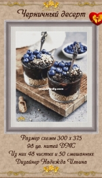 Golden Rose 117 - Blueberry Dessert by Nadezhda Ilyina (300х375)