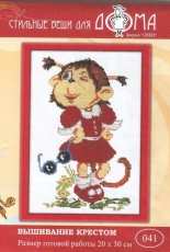 Oven / OBEH / Aries (Овен) 041 - Monkey